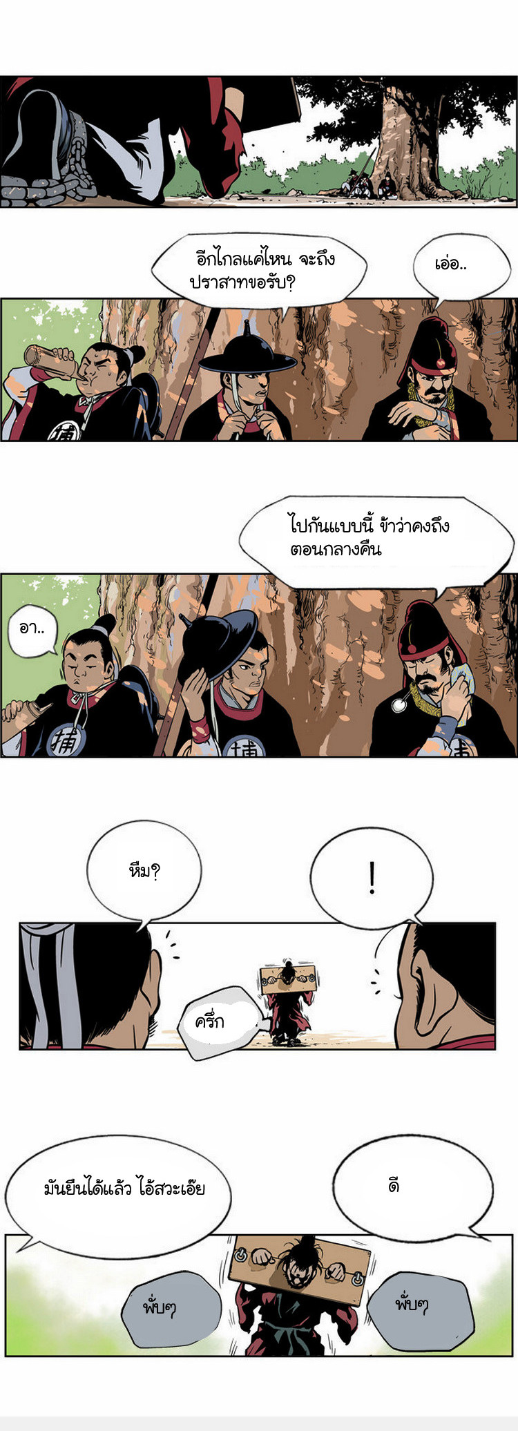à¸­à¹ˆà¸²à¸™à¸¡à¸±à¸‡à¸‡à¸° à¸­à¹ˆà¸²à¸™à¸à¸²à¸£à¹Œà¸•à¸¹à¸™