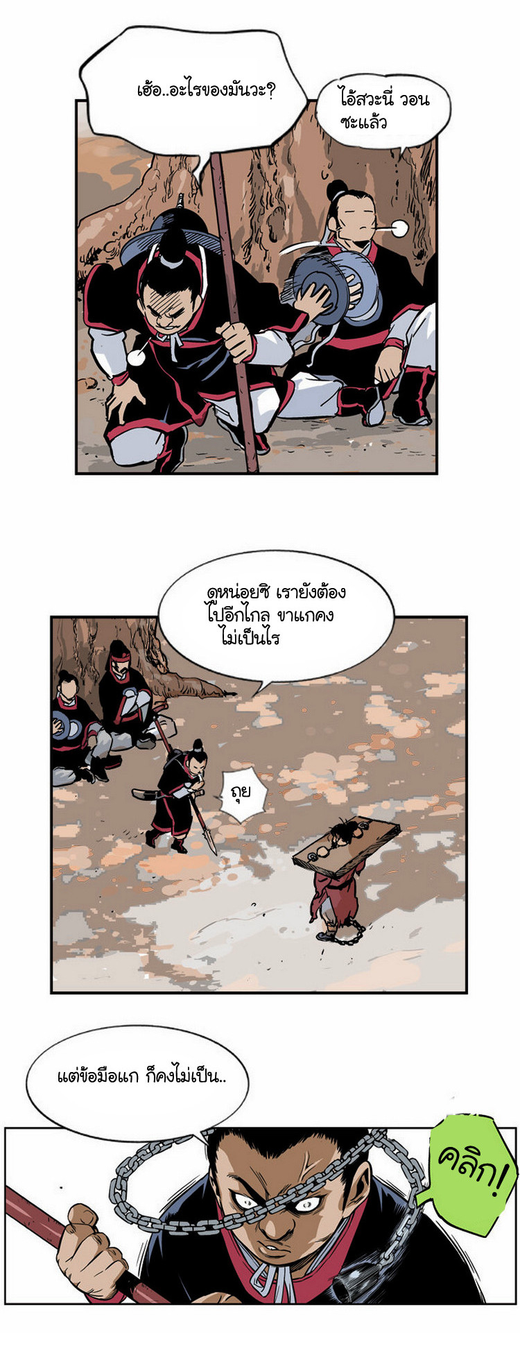 à¸­à¹ˆà¸²à¸™à¸¡à¸±à¸‡à¸‡à¸° à¸­à¹ˆà¸²à¸™à¸à¸²à¸£à¹Œà¸•à¸¹à¸™