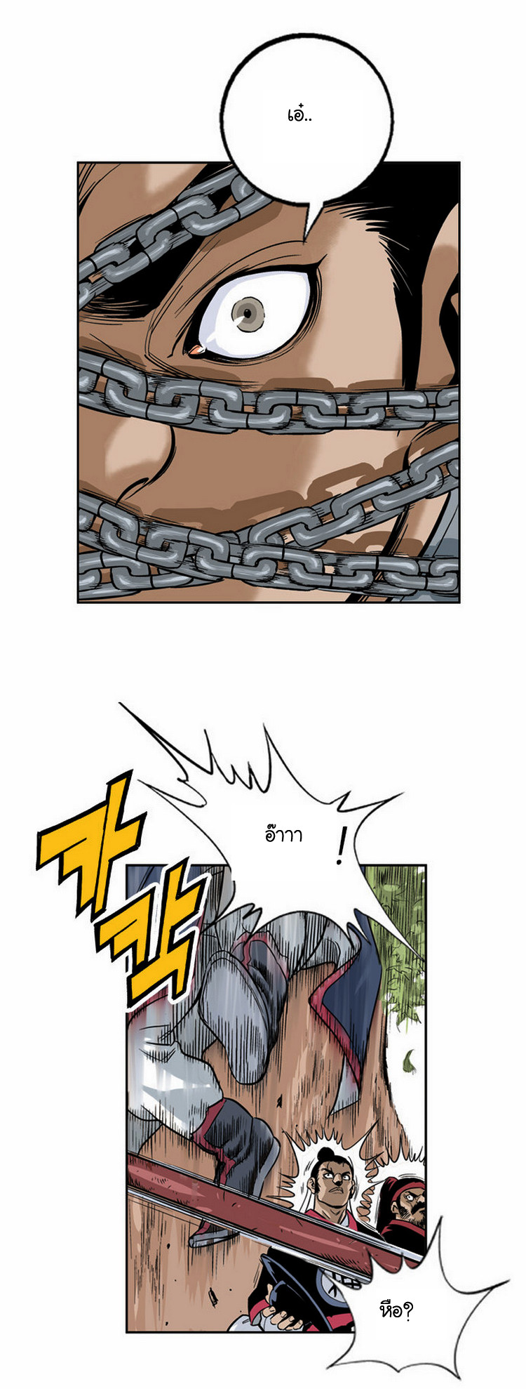 à¸­à¹ˆà¸²à¸™à¸¡à¸±à¸‡à¸‡à¸° à¸­à¹ˆà¸²à¸™à¸à¸²à¸£à¹Œà¸•à¸¹à¸™
