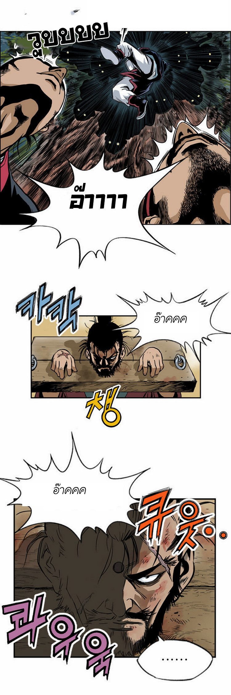 à¸­à¹ˆà¸²à¸™à¸¡à¸±à¸‡à¸‡à¸° à¸­à¹ˆà¸²à¸™à¸à¸²à¸£à¹Œà¸•à¸¹à¸™