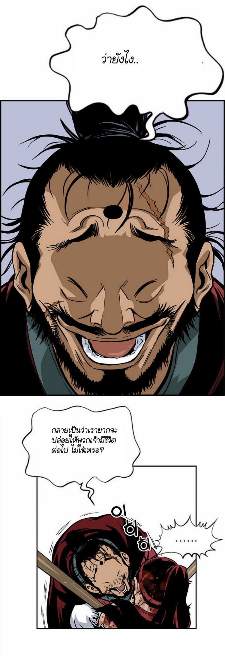 à¸­à¹ˆà¸²à¸™à¸¡à¸±à¸‡à¸‡à¸° à¸­à¹ˆà¸²à¸™à¸à¸²à¸£à¹Œà¸•à¸¹à¸™