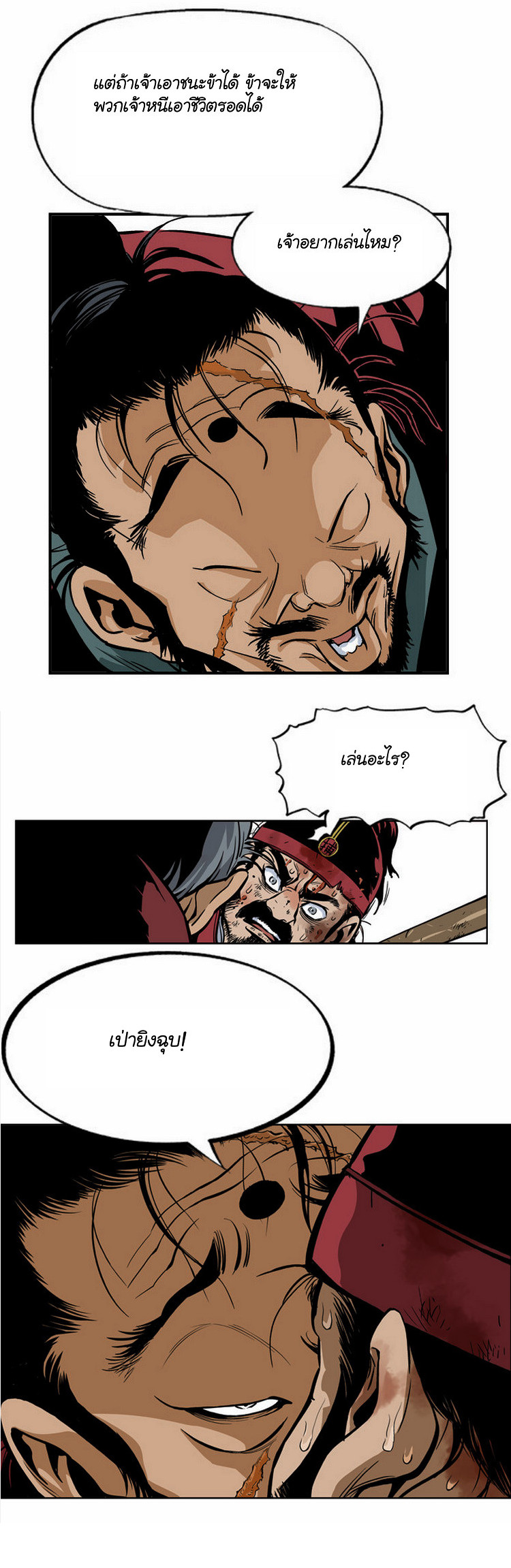à¸­à¹ˆà¸²à¸™à¸¡à¸±à¸‡à¸‡à¸° à¸­à¹ˆà¸²à¸™à¸à¸²à¸£à¹Œà¸•à¸¹à¸™
