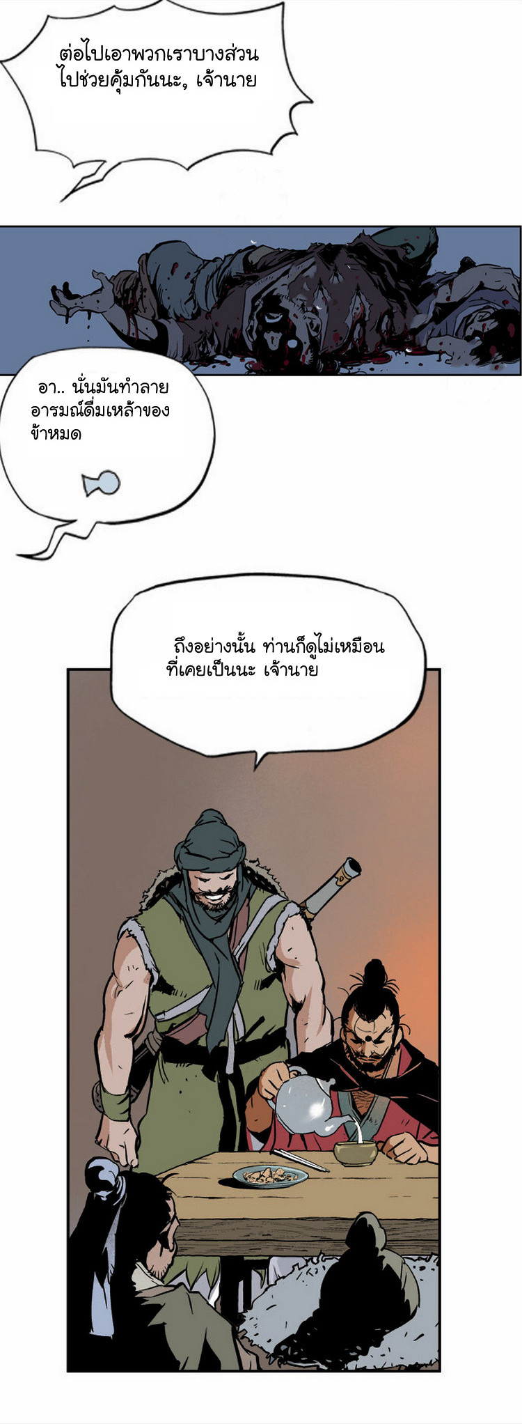 à¸­à¹ˆà¸²à¸™à¸¡à¸±à¸‡à¸‡à¸° à¸­à¹ˆà¸²à¸™à¸à¸²à¸£à¹Œà¸•à¸¹à¸™