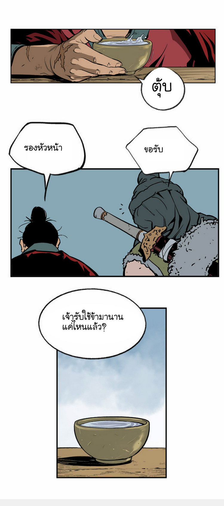 à¸­à¹ˆà¸²à¸™à¸¡à¸±à¸‡à¸‡à¸° à¸­à¹ˆà¸²à¸™à¸à¸²à¸£à¹Œà¸•à¸¹à¸™
