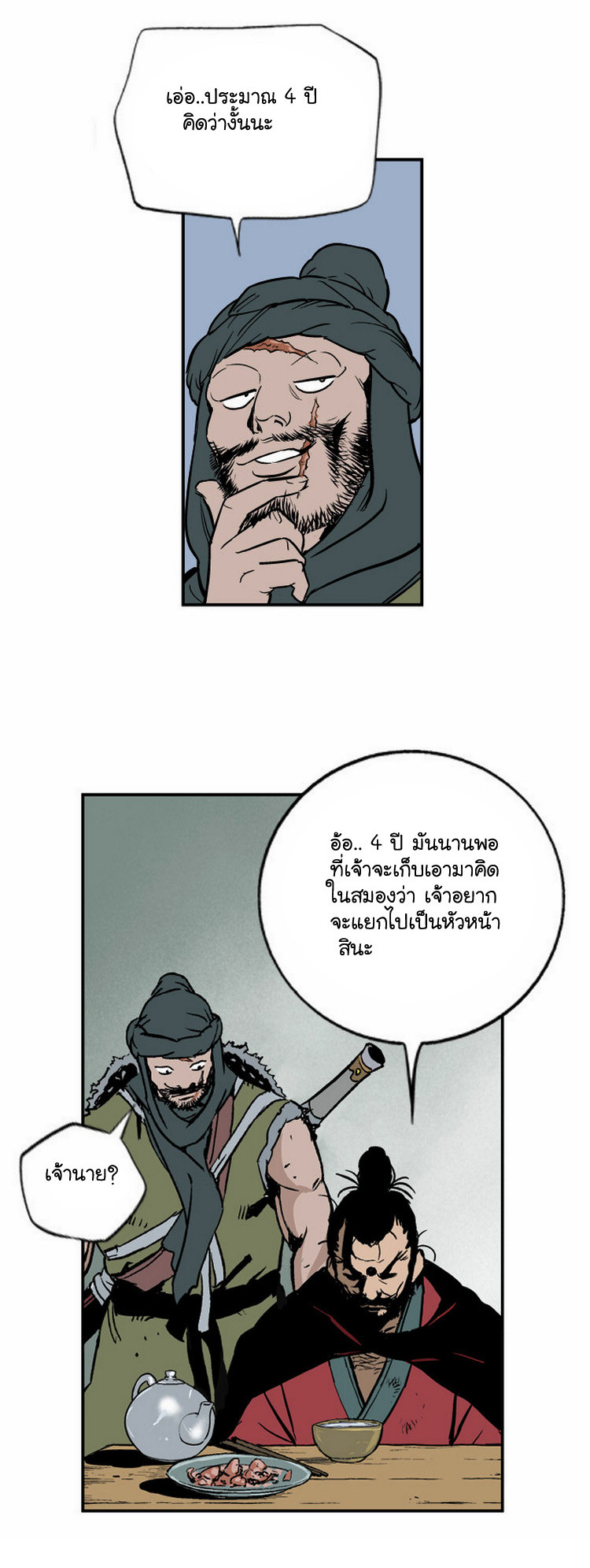 à¸­à¹ˆà¸²à¸™à¸¡à¸±à¸‡à¸‡à¸° à¸­à¹ˆà¸²à¸™à¸à¸²à¸£à¹Œà¸•à¸¹à¸™