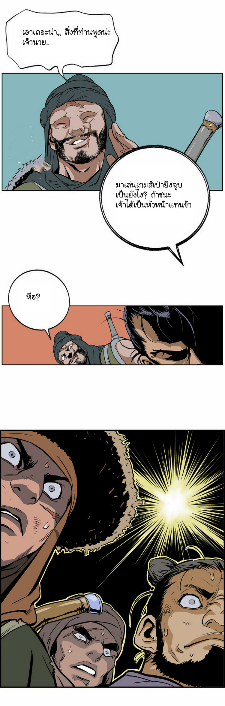 à¸­à¹ˆà¸²à¸™à¸¡à¸±à¸‡à¸‡à¸° à¸­à¹ˆà¸²à¸™à¸à¸²à¸£à¹Œà¸•à¸¹à¸™