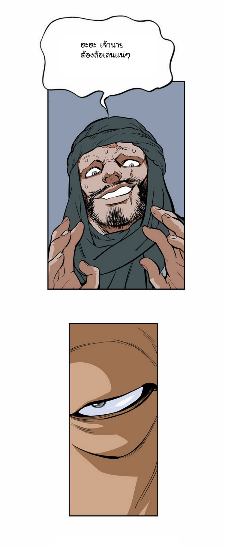 à¸­à¹ˆà¸²à¸™à¸¡à¸±à¸‡à¸‡à¸° à¸­à¹ˆà¸²à¸™à¸à¸²à¸£à¹Œà¸•à¸¹à¸™