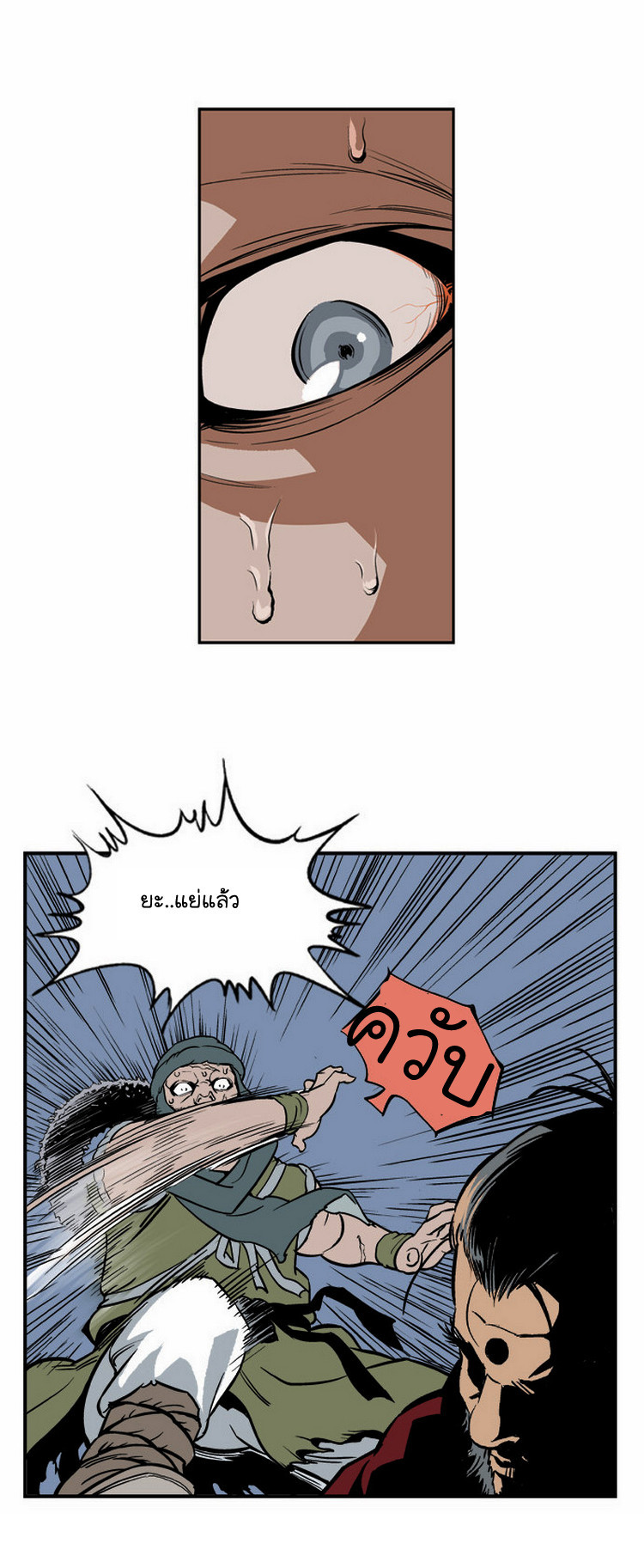 à¸­à¹ˆà¸²à¸™à¸¡à¸±à¸‡à¸‡à¸° à¸­à¹ˆà¸²à¸™à¸à¸²à¸£à¹Œà¸•à¸¹à¸™