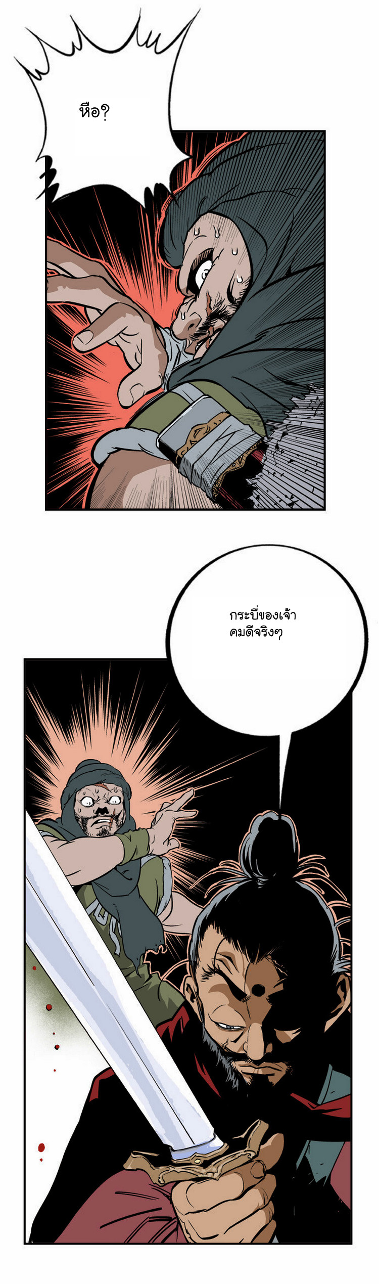 à¸­à¹ˆà¸²à¸™à¸¡à¸±à¸‡à¸‡à¸° à¸­à¹ˆà¸²à¸™à¸à¸²à¸£à¹Œà¸•à¸¹à¸™