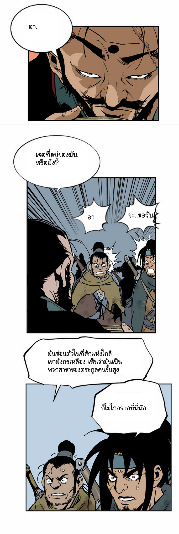 à¸­à¹ˆà¸²à¸™à¸¡à¸±à¸‡à¸‡à¸° à¸­à¹ˆà¸²à¸™à¸à¸²à¸£à¹Œà¸•à¸¹à¸™