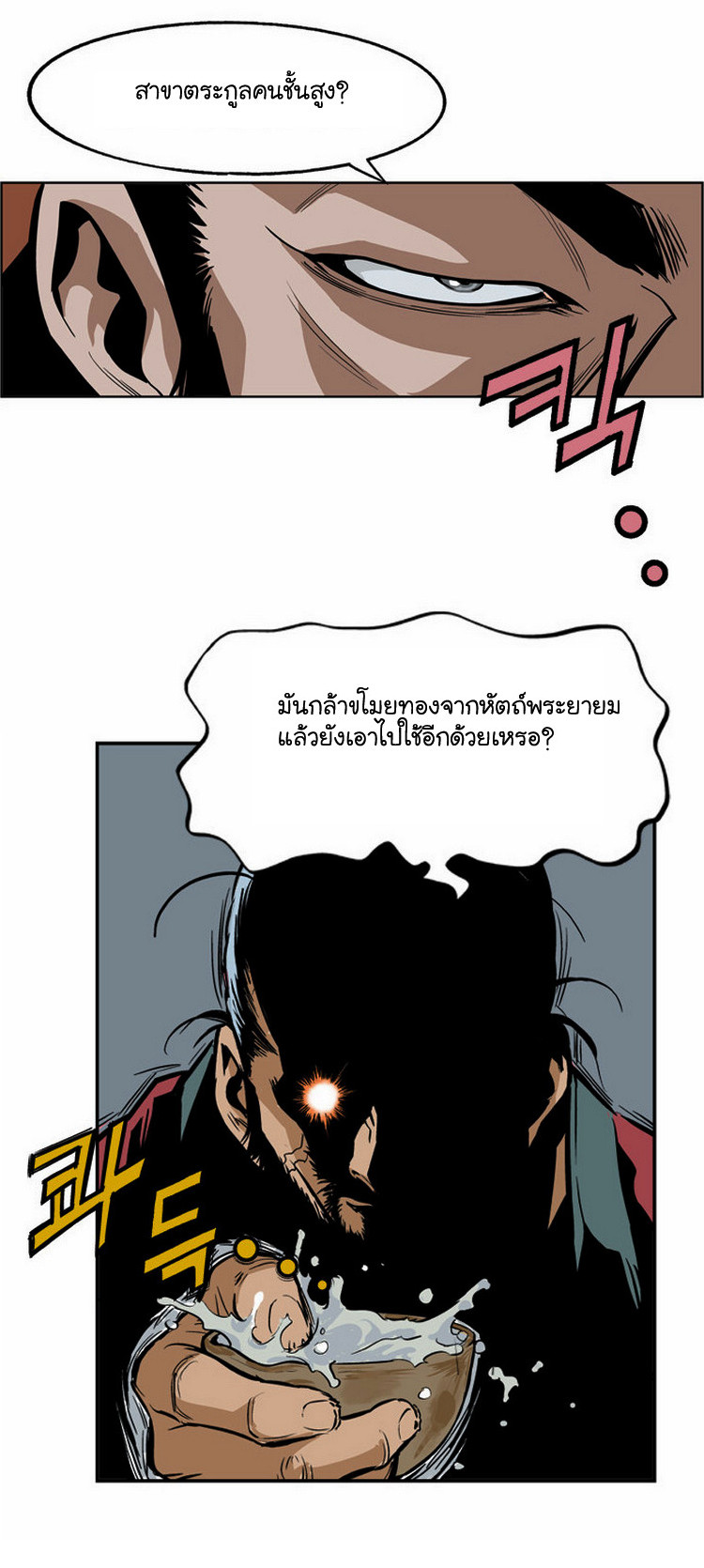 à¸­à¹ˆà¸²à¸™à¸¡à¸±à¸‡à¸‡à¸° à¸­à¹ˆà¸²à¸™à¸à¸²à¸£à¹Œà¸•à¸¹à¸™