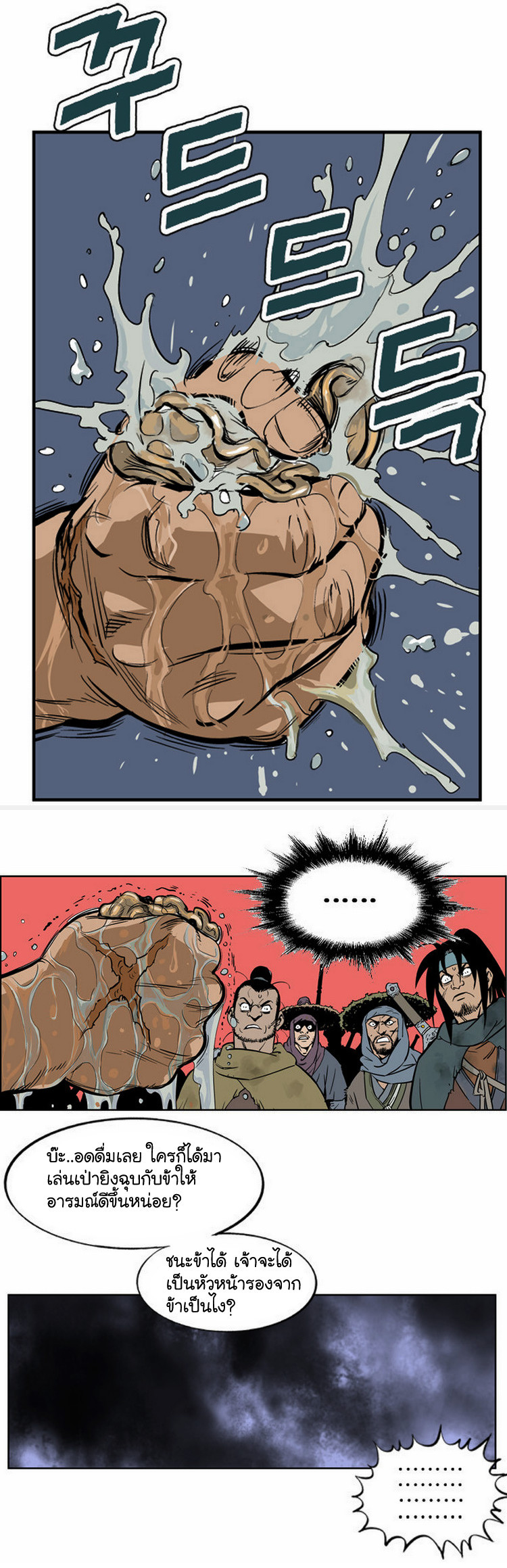 à¸­à¹ˆà¸²à¸™à¸¡à¸±à¸‡à¸‡à¸° à¸­à¹ˆà¸²à¸™à¸à¸²à¸£à¹Œà¸•à¸¹à¸™