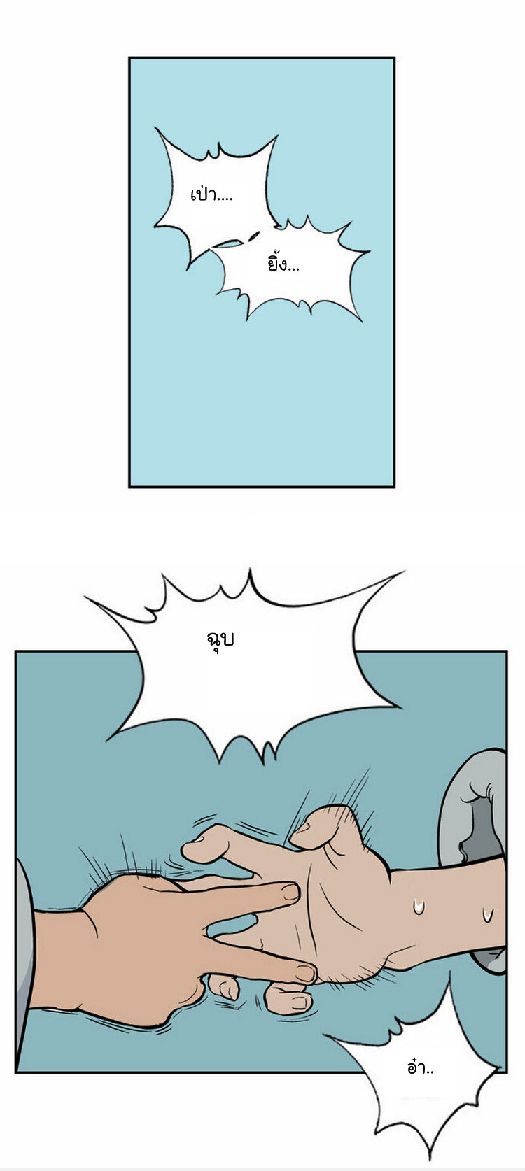 à¸­à¹ˆà¸²à¸™à¸¡à¸±à¸‡à¸‡à¸° à¸­à¹ˆà¸²à¸™à¸à¸²à¸£à¹Œà¸•à¸¹à¸™
