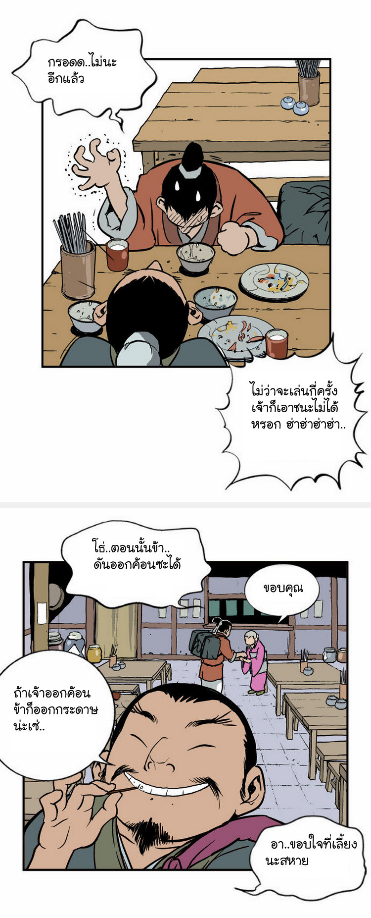 à¸­à¹ˆà¸²à¸™à¸¡à¸±à¸‡à¸‡à¸° à¸­à¹ˆà¸²à¸™à¸à¸²à¸£à¹Œà¸•à¸¹à¸™