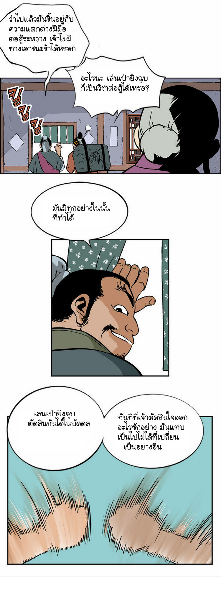 à¸­à¹ˆà¸²à¸™à¸¡à¸±à¸‡à¸‡à¸° à¸­à¹ˆà¸²à¸™à¸à¸²à¸£à¹Œà¸•à¸¹à¸™