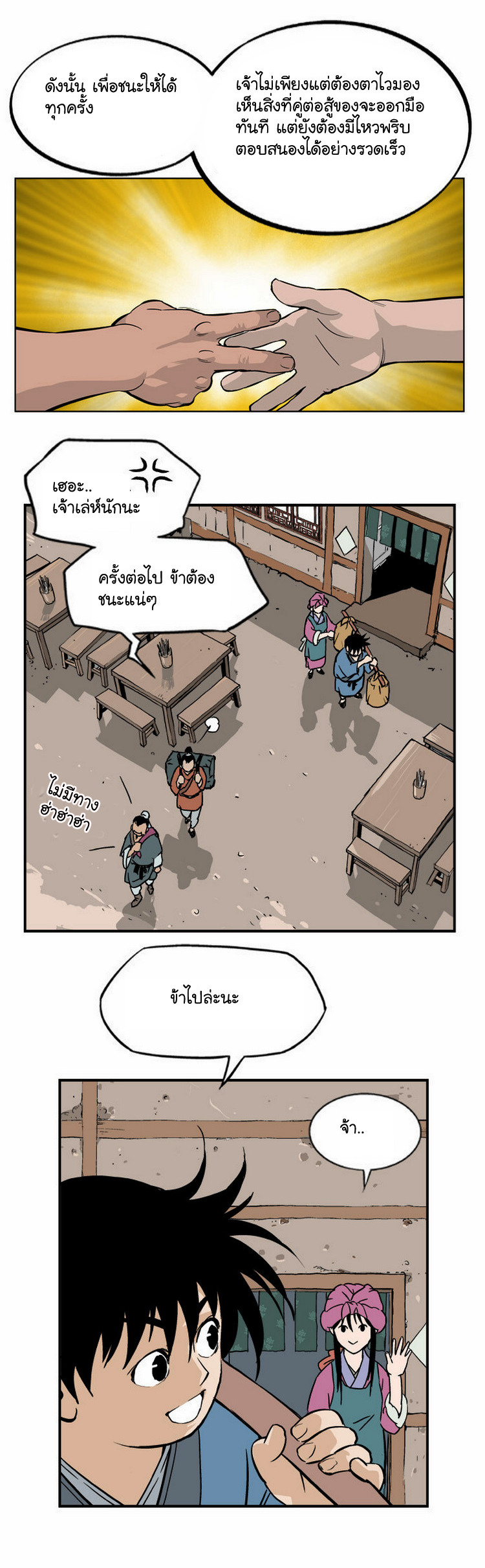 à¸­à¹ˆà¸²à¸™à¸¡à¸±à¸‡à¸‡à¸° à¸­à¹ˆà¸²à¸™à¸à¸²à¸£à¹Œà¸•à¸¹à¸™