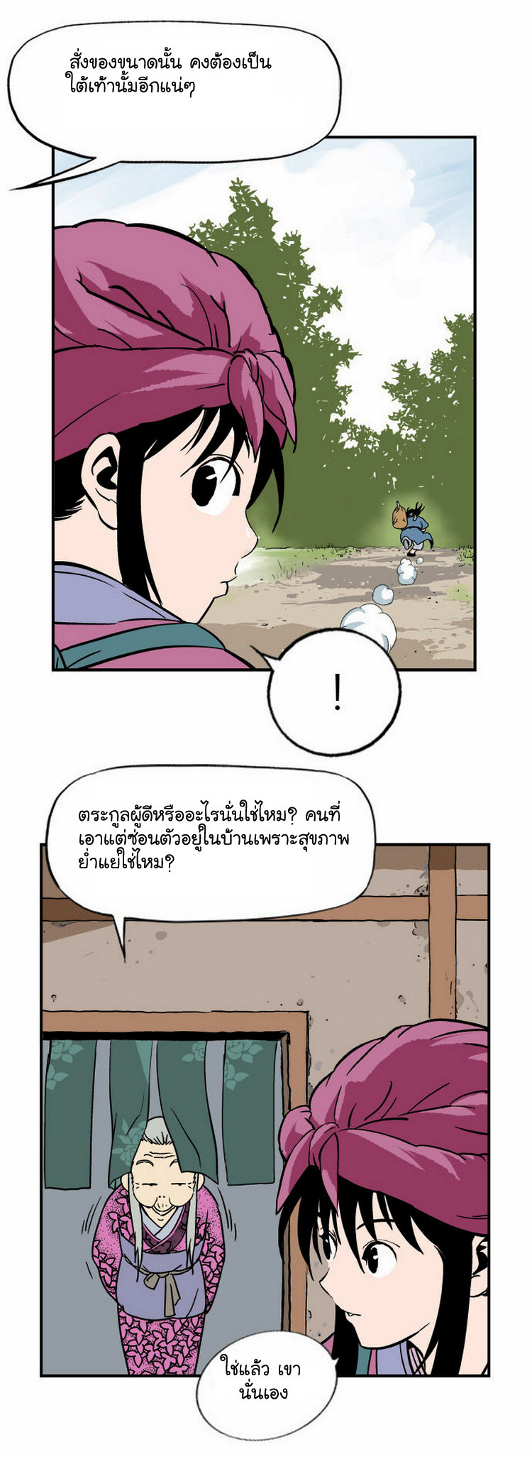 à¸­à¹ˆà¸²à¸™à¸¡à¸±à¸‡à¸‡à¸° à¸­à¹ˆà¸²à¸™à¸à¸²à¸£à¹Œà¸•à¸¹à¸™