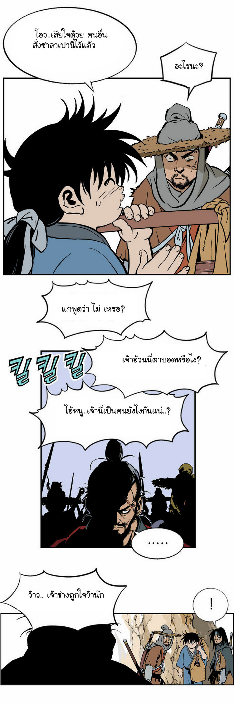 à¸­à¹ˆà¸²à¸™à¸¡à¸±à¸‡à¸‡à¸° à¸­à¹ˆà¸²à¸™à¸à¸²à¸£à¹Œà¸•à¸¹à¸™