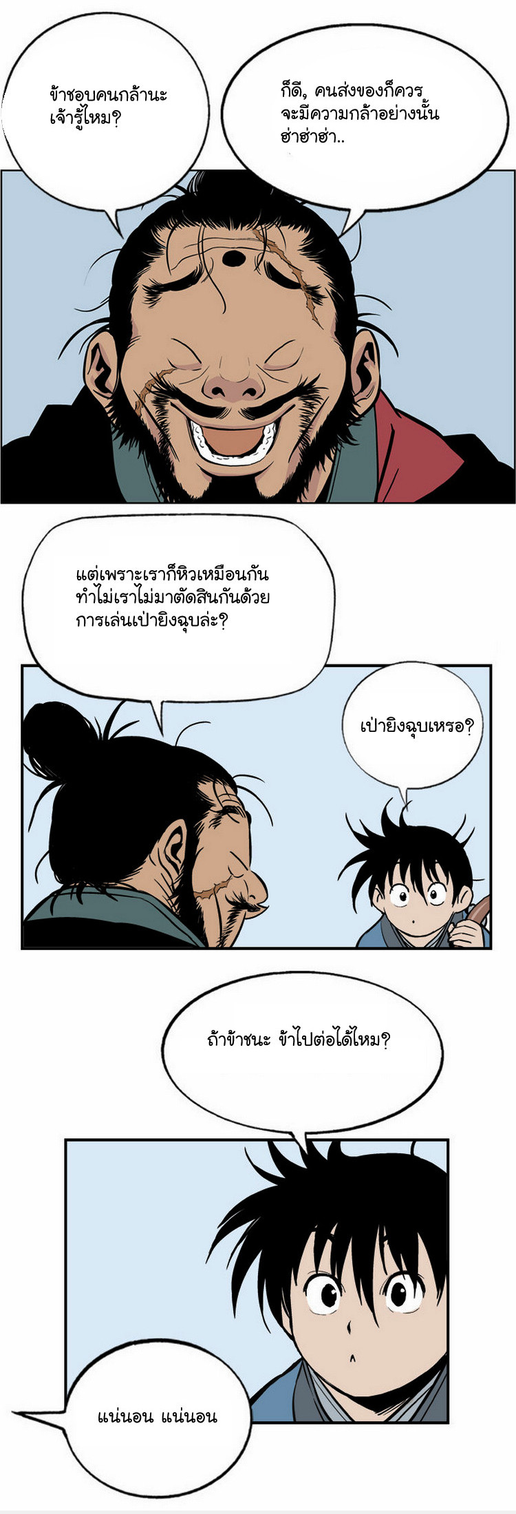 à¸­à¹ˆà¸²à¸™à¸¡à¸±à¸‡à¸‡à¸° à¸­à¹ˆà¸²à¸™à¸à¸²à¸£à¹Œà¸•à¸¹à¸™