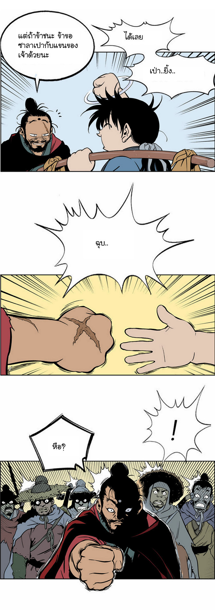 à¸­à¹ˆà¸²à¸™à¸¡à¸±à¸‡à¸‡à¸° à¸­à¹ˆà¸²à¸™à¸à¸²à¸£à¹Œà¸•à¸¹à¸™