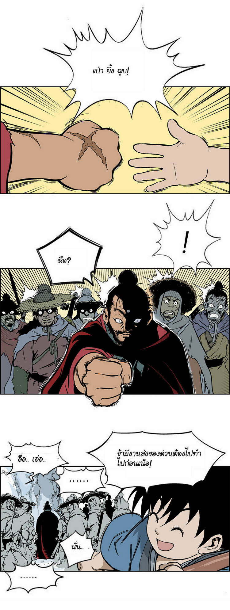 à¸­à¹ˆà¸²à¸™à¸¡à¸±à¸‡à¸‡à¸° à¸­à¹ˆà¸²à¸™à¸à¸²à¸£à¹Œà¸•à¸¹à¸™