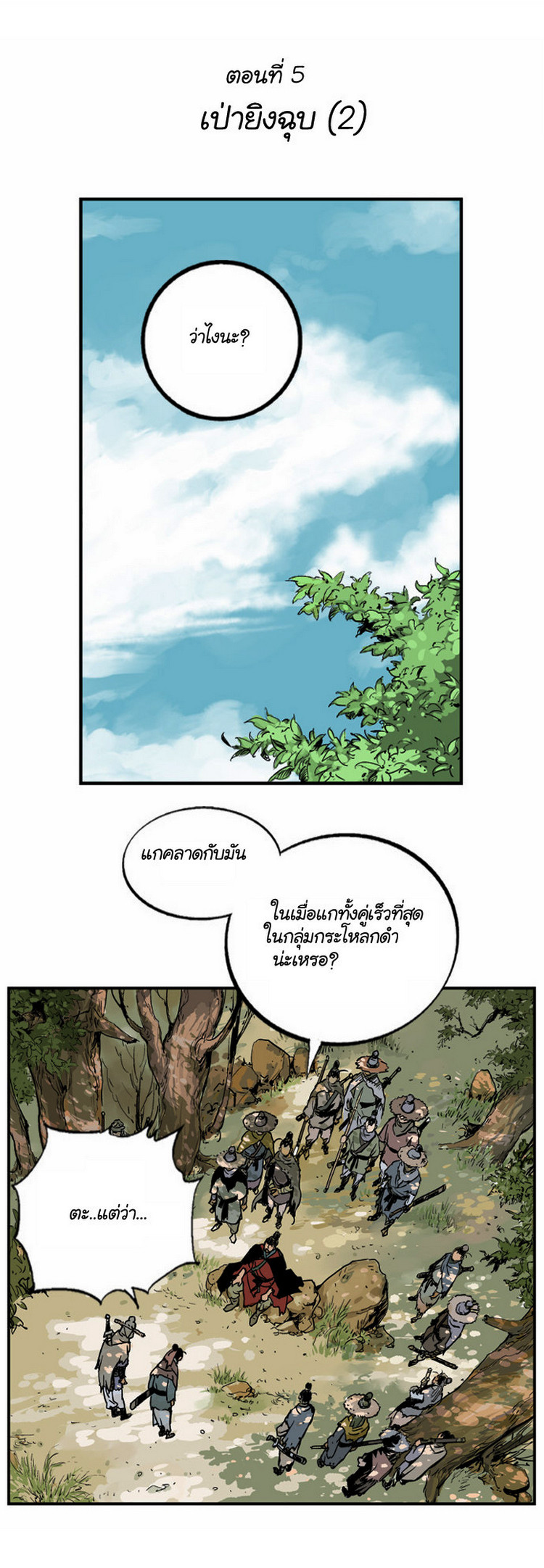 à¸­à¹ˆà¸²à¸™à¸¡à¸±à¸‡à¸‡à¸° à¸­à¹ˆà¸²à¸™à¸à¸²à¸£à¹Œà¸•à¸¹à¸™