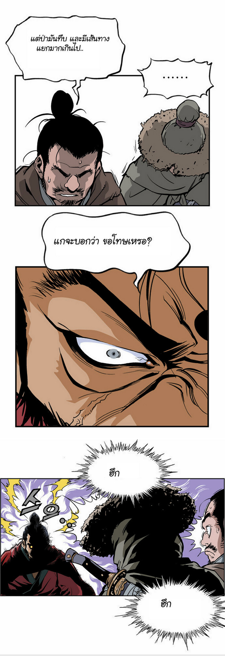 à¸­à¹ˆà¸²à¸™à¸¡à¸±à¸‡à¸‡à¸° à¸­à¹ˆà¸²à¸™à¸à¸²à¸£à¹Œà¸•à¸¹à¸™