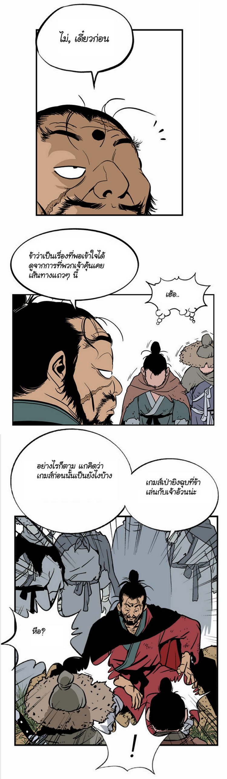 à¸­à¹ˆà¸²à¸™à¸¡à¸±à¸‡à¸‡à¸° à¸­à¹ˆà¸²à¸™à¸à¸²à¸£à¹Œà¸•à¸¹à¸™