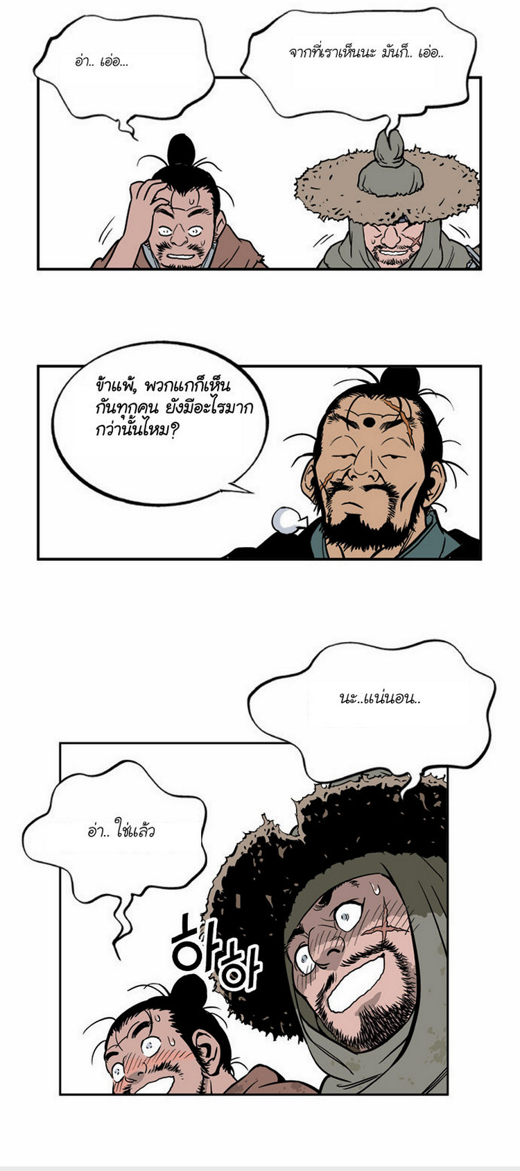 à¸­à¹ˆà¸²à¸™à¸¡à¸±à¸‡à¸‡à¸° à¸­à¹ˆà¸²à¸™à¸à¸²à¸£à¹Œà¸•à¸¹à¸™