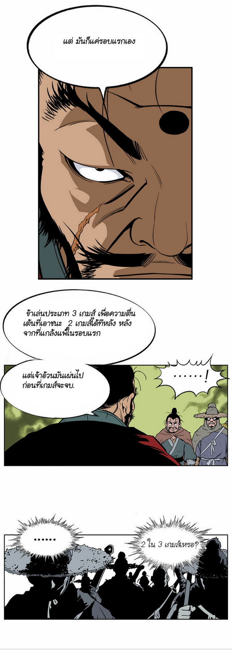 à¸­à¹ˆà¸²à¸™à¸¡à¸±à¸‡à¸‡à¸° à¸­à¹ˆà¸²à¸™à¸à¸²à¸£à¹Œà¸•à¸¹à¸™
