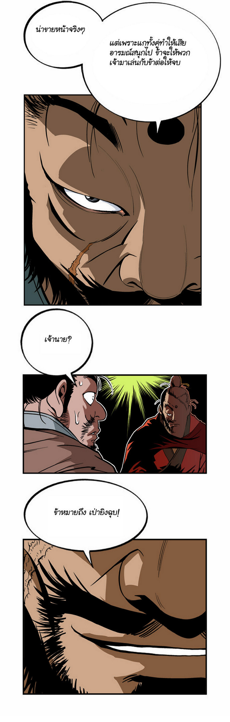 à¸­à¹ˆà¸²à¸™à¸¡à¸±à¸‡à¸‡à¸° à¸­à¹ˆà¸²à¸™à¸à¸²à¸£à¹Œà¸•à¸¹à¸™