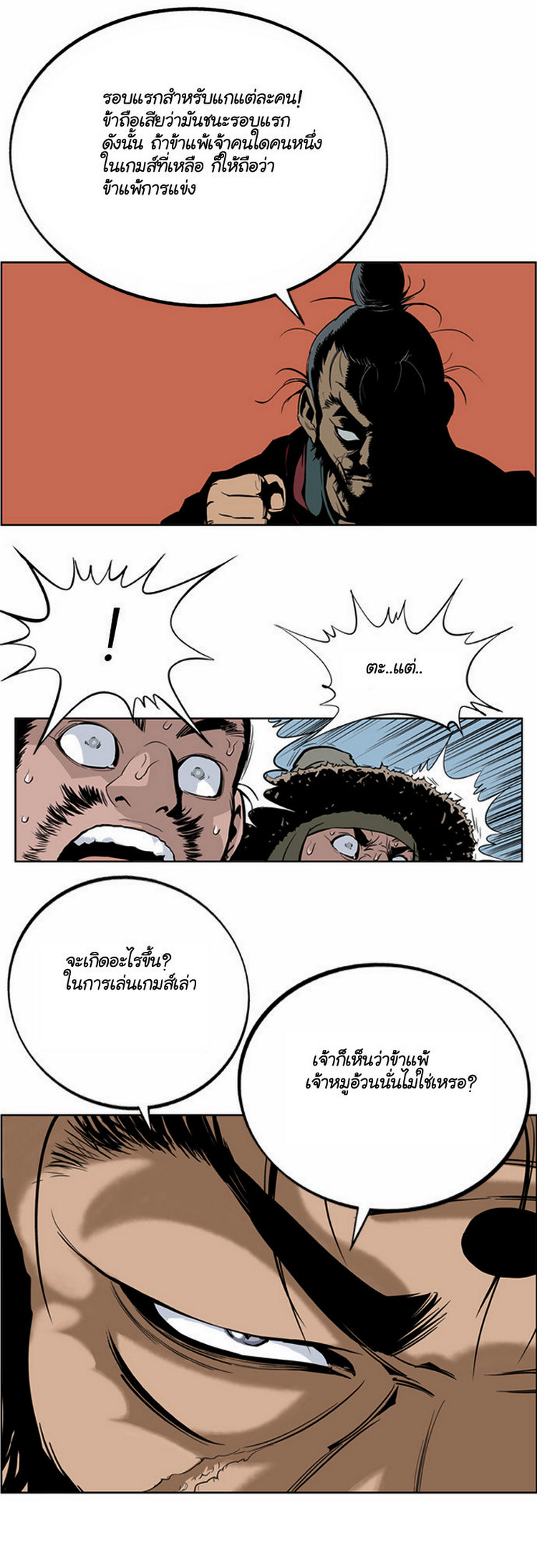 à¸­à¹ˆà¸²à¸™à¸¡à¸±à¸‡à¸‡à¸° à¸­à¹ˆà¸²à¸™à¸à¸²à¸£à¹Œà¸•à¸¹à¸™