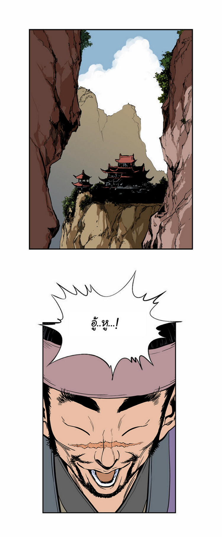 à¸­à¹ˆà¸²à¸™à¸¡à¸±à¸‡à¸‡à¸° à¸­à¹ˆà¸²à¸™à¸à¸²à¸£à¹Œà¸•à¸¹à¸™