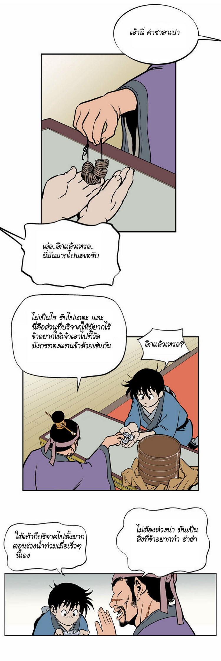 à¸­à¹ˆà¸²à¸™à¸¡à¸±à¸‡à¸‡à¸° à¸­à¹ˆà¸²à¸™à¸à¸²à¸£à¹Œà¸•à¸¹à¸™