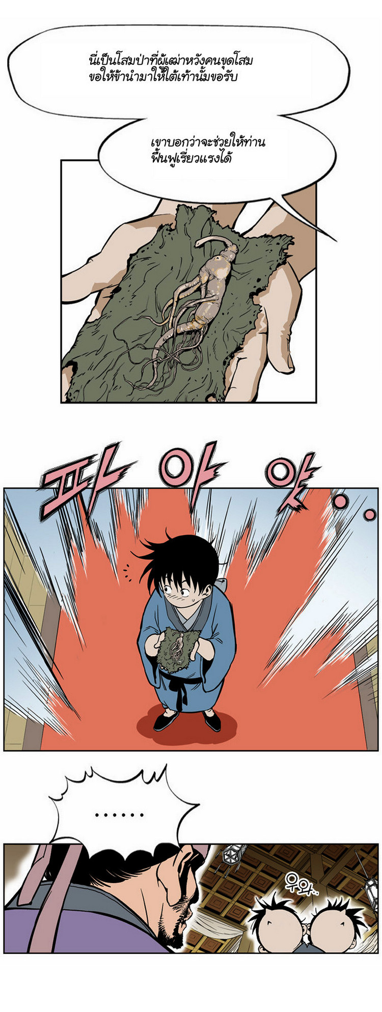 à¸­à¹ˆà¸²à¸™à¸¡à¸±à¸‡à¸‡à¸° à¸­à¹ˆà¸²à¸™à¸à¸²à¸£à¹Œà¸•à¸¹à¸™