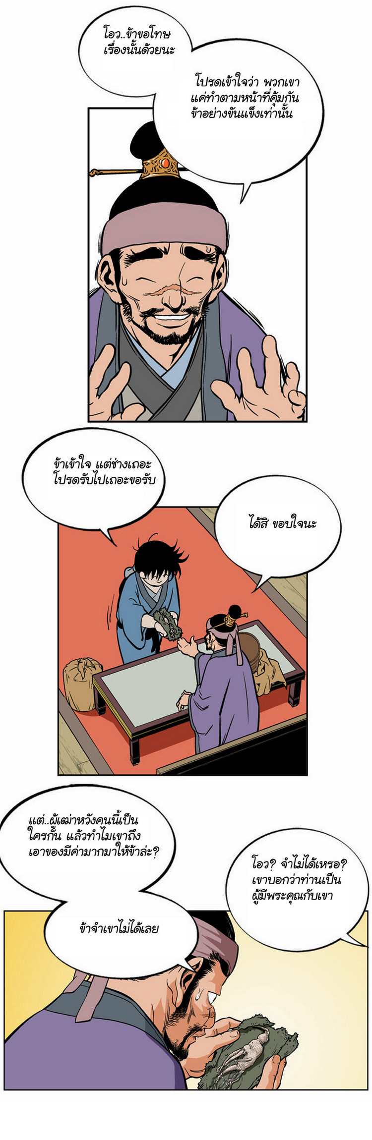 à¸­à¹ˆà¸²à¸™à¸¡à¸±à¸‡à¸‡à¸° à¸­à¹ˆà¸²à¸™à¸à¸²à¸£à¹Œà¸•à¸¹à¸™