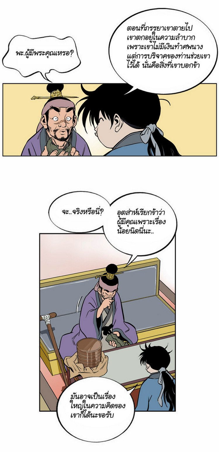 à¸­à¹ˆà¸²à¸™à¸¡à¸±à¸‡à¸‡à¸° à¸­à¹ˆà¸²à¸™à¸à¸²à¸£à¹Œà¸•à¸¹à¸™
