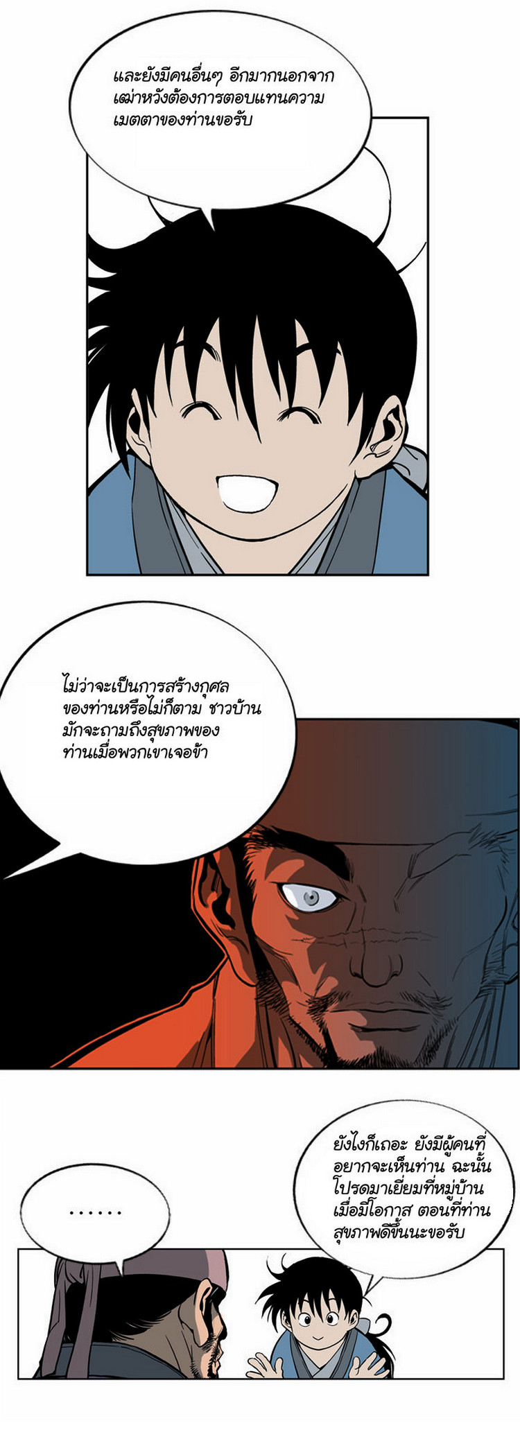 à¸­à¹ˆà¸²à¸™à¸¡à¸±à¸‡à¸‡à¸° à¸­à¹ˆà¸²à¸™à¸à¸²à¸£à¹Œà¸•à¸¹à¸™