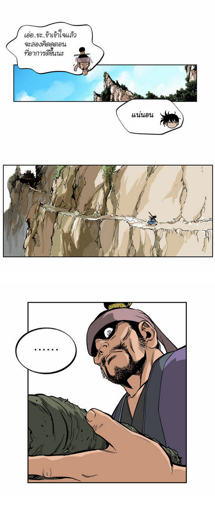 à¸­à¹ˆà¸²à¸™à¸¡à¸±à¸‡à¸‡à¸° à¸­à¹ˆà¸²à¸™à¸à¸²à¸£à¹Œà¸•à¸¹à¸™