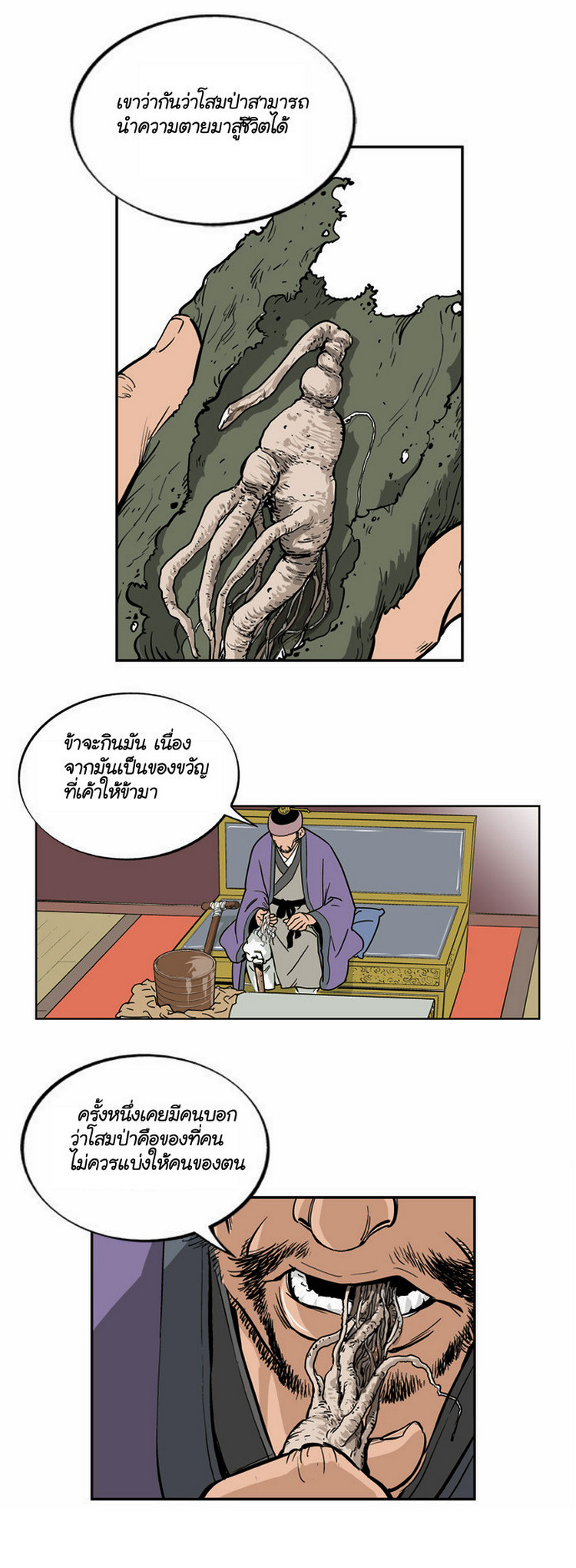 à¸­à¹ˆà¸²à¸™à¸¡à¸±à¸‡à¸‡à¸° à¸­à¹ˆà¸²à¸™à¸à¸²à¸£à¹Œà¸•à¸¹à¸™