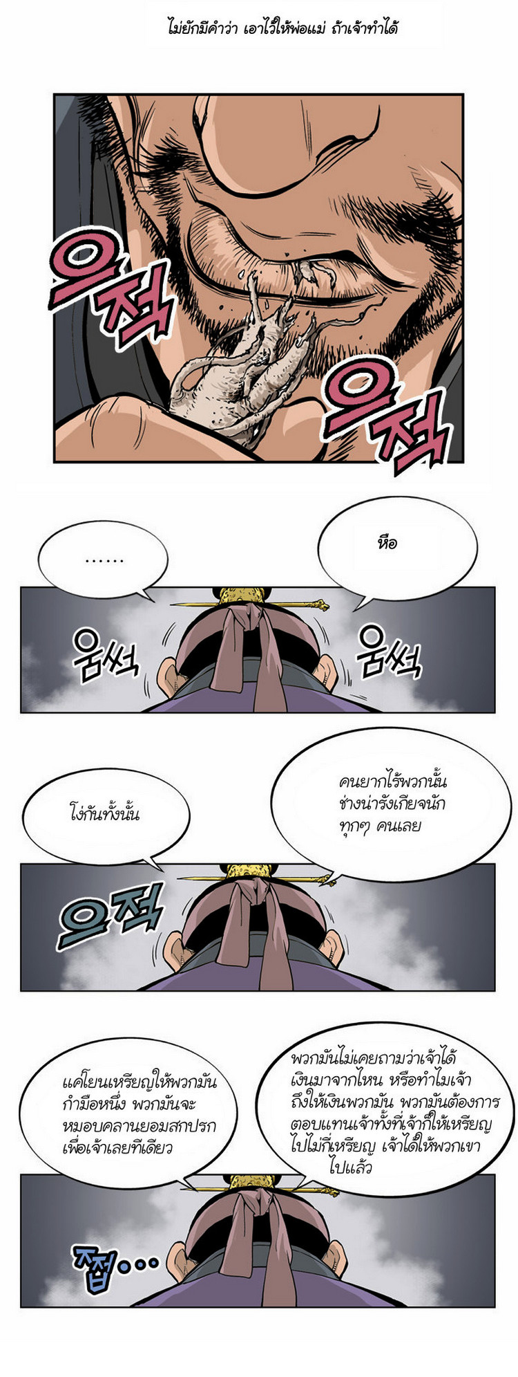 à¸­à¹ˆà¸²à¸™à¸¡à¸±à¸‡à¸‡à¸° à¸­à¹ˆà¸²à¸™à¸à¸²à¸£à¹Œà¸•à¸¹à¸™