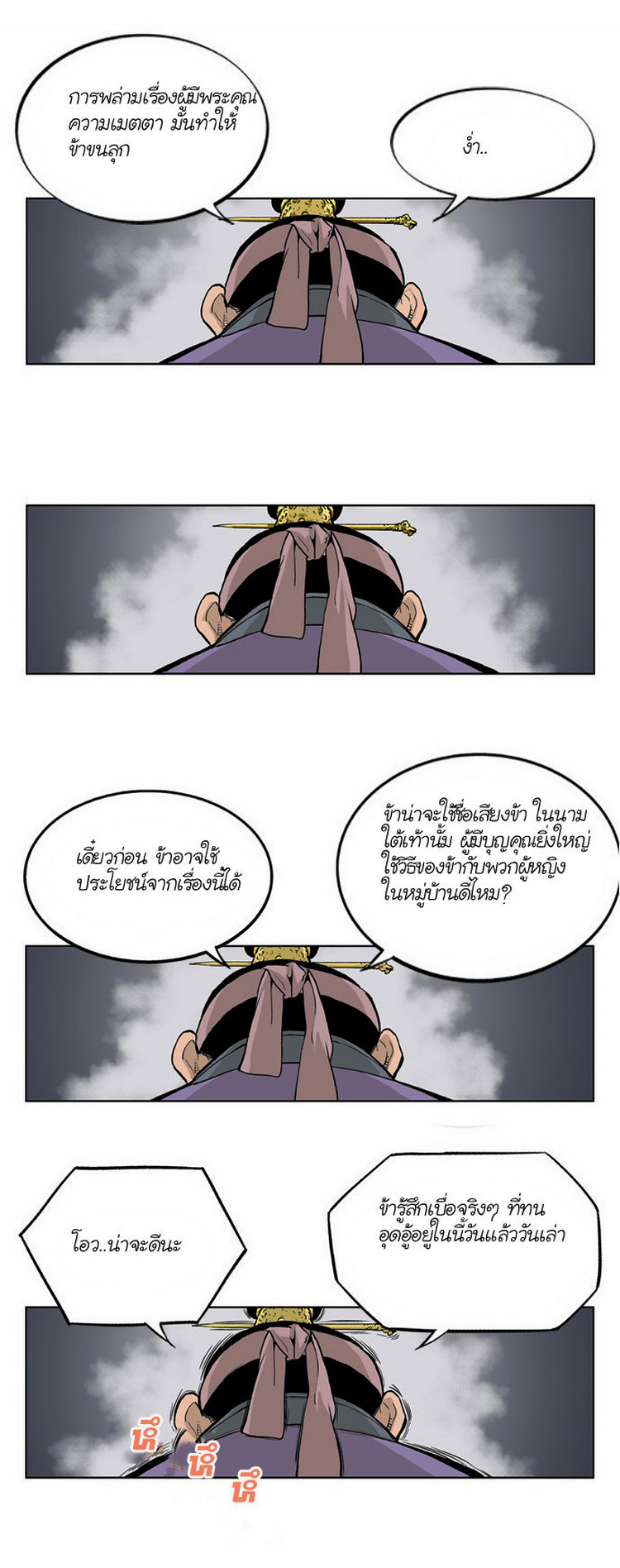 à¸­à¹ˆà¸²à¸™à¸¡à¸±à¸‡à¸‡à¸° à¸­à¹ˆà¸²à¸™à¸à¸²à¸£à¹Œà¸•à¸¹à¸™