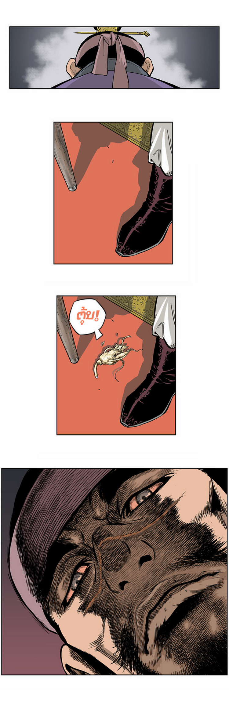 à¸­à¹ˆà¸²à¸™à¸¡à¸±à¸‡à¸‡à¸° à¸­à¹ˆà¸²à¸™à¸à¸²à¸£à¹Œà¸•à¸¹à¸™