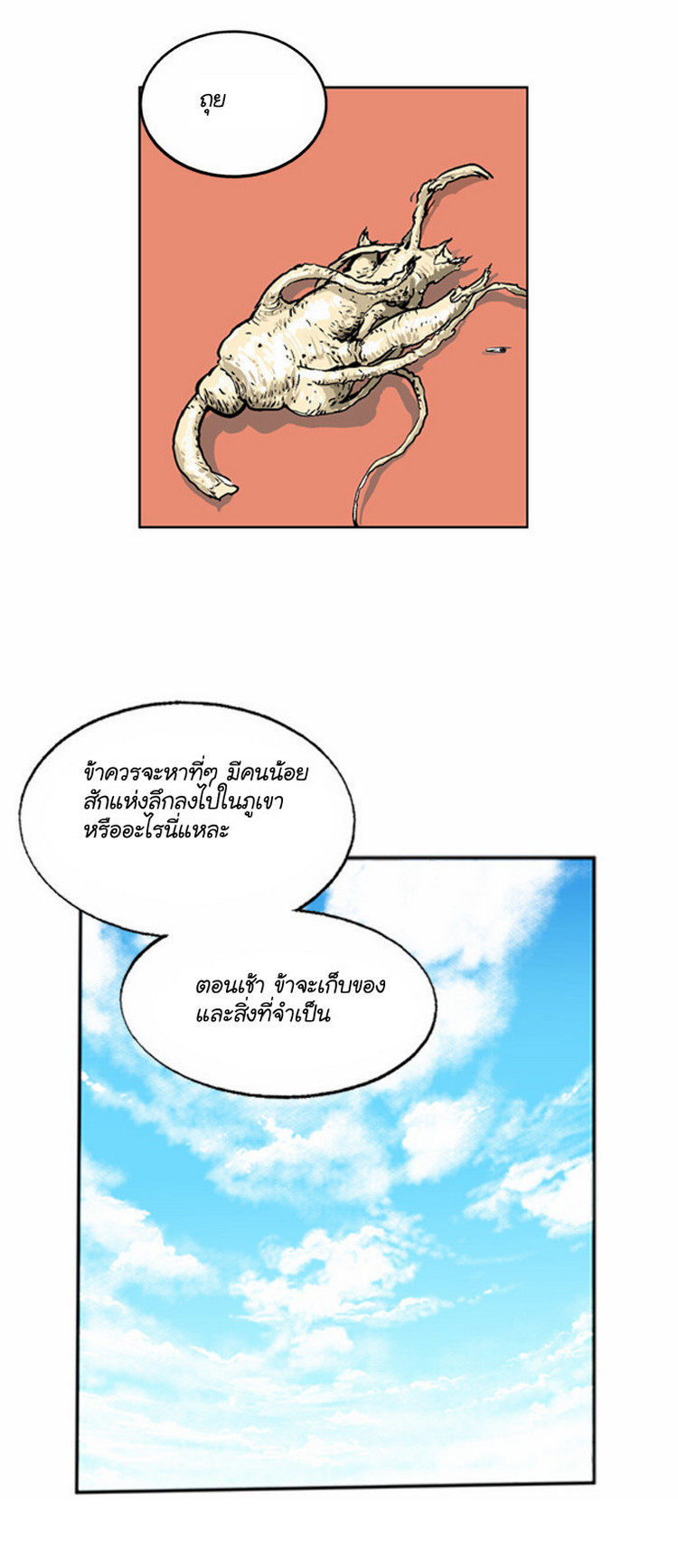 à¸­à¹ˆà¸²à¸™à¸¡à¸±à¸‡à¸‡à¸° à¸­à¹ˆà¸²à¸™à¸à¸²à¸£à¹Œà¸•à¸¹à¸™