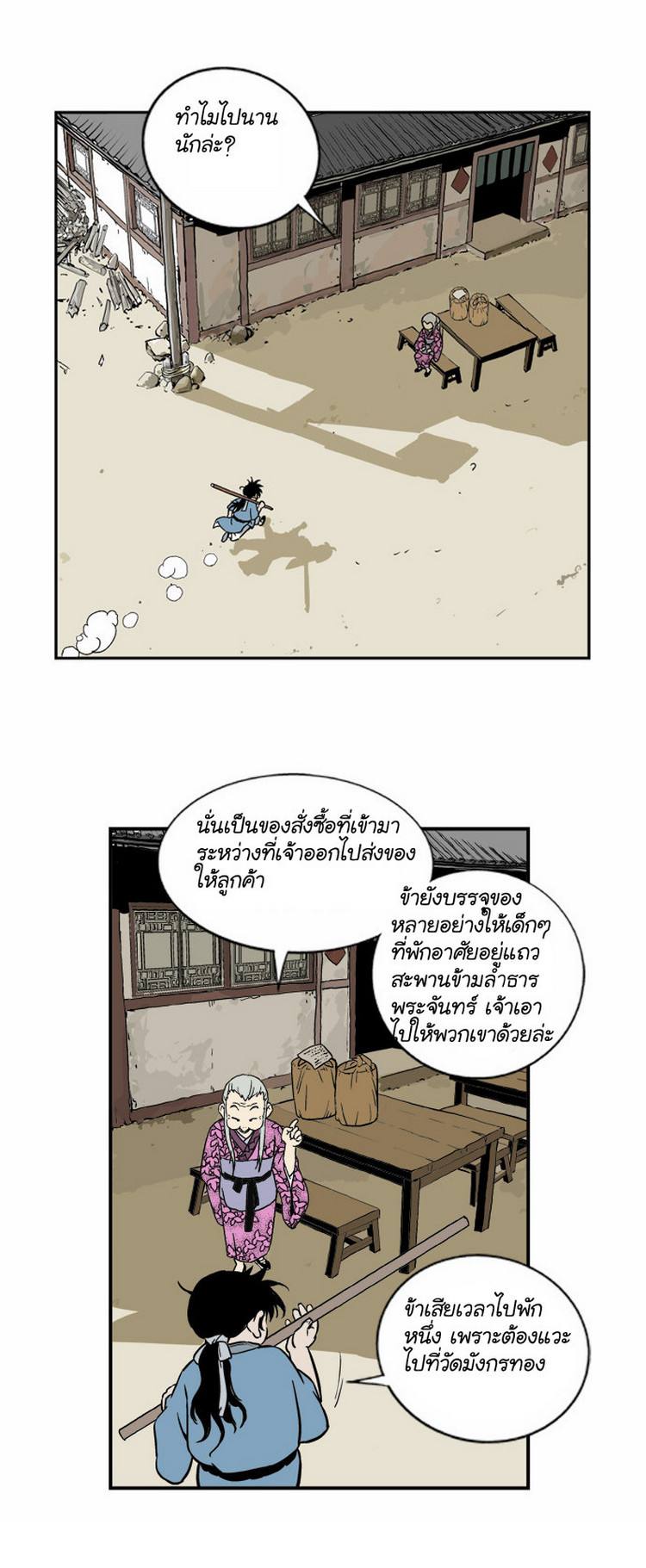 à¸­à¹ˆà¸²à¸™à¸¡à¸±à¸‡à¸‡à¸° à¸­à¹ˆà¸²à¸™à¸à¸²à¸£à¹Œà¸•à¸¹à¸™