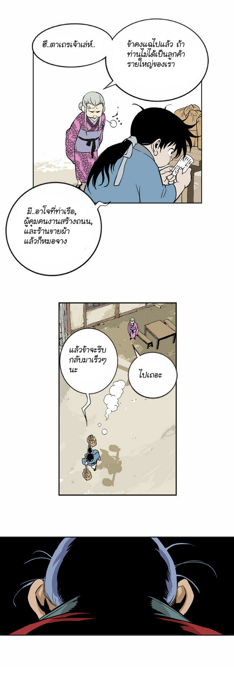 à¸­à¹ˆà¸²à¸™à¸¡à¸±à¸‡à¸‡à¸° à¸­à¹ˆà¸²à¸™à¸à¸²à¸£à¹Œà¸•à¸¹à¸™