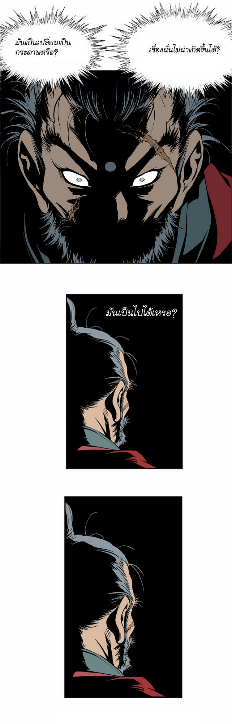 à¸­à¹ˆà¸²à¸™à¸¡à¸±à¸‡à¸‡à¸° à¸­à¹ˆà¸²à¸™à¸à¸²à¸£à¹Œà¸•à¸¹à¸™