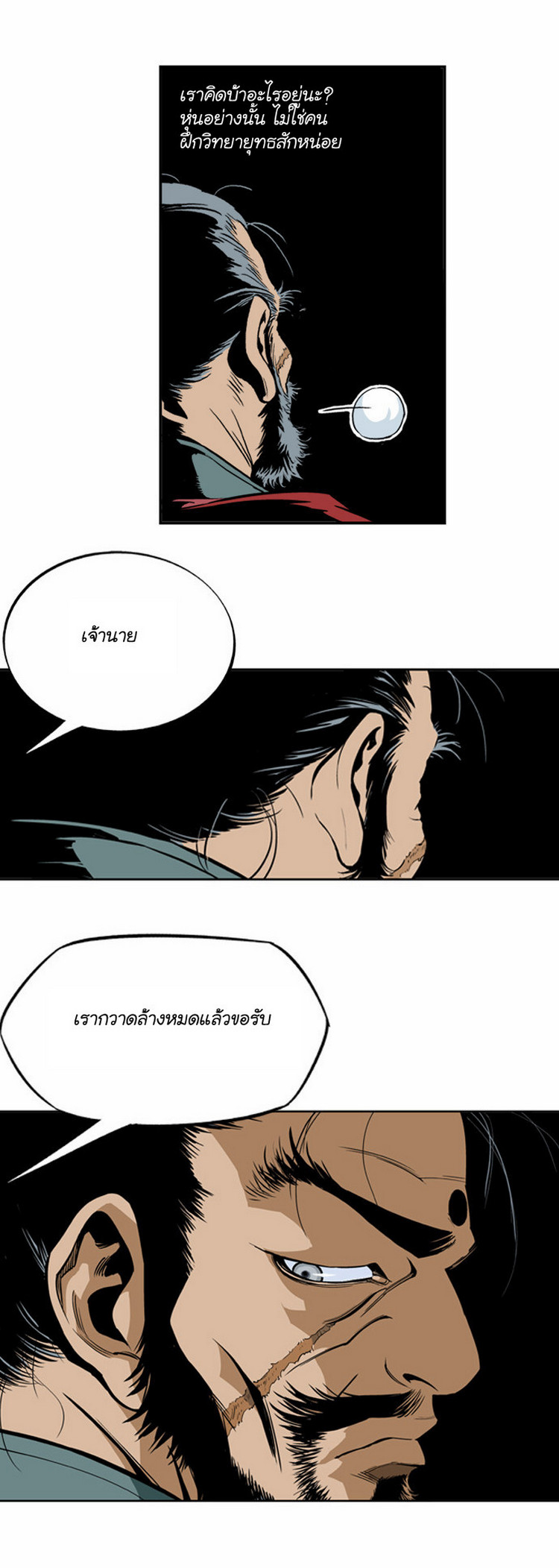 à¸­à¹ˆà¸²à¸™à¸¡à¸±à¸‡à¸‡à¸° à¸­à¹ˆà¸²à¸™à¸à¸²à¸£à¹Œà¸•à¸¹à¸™
