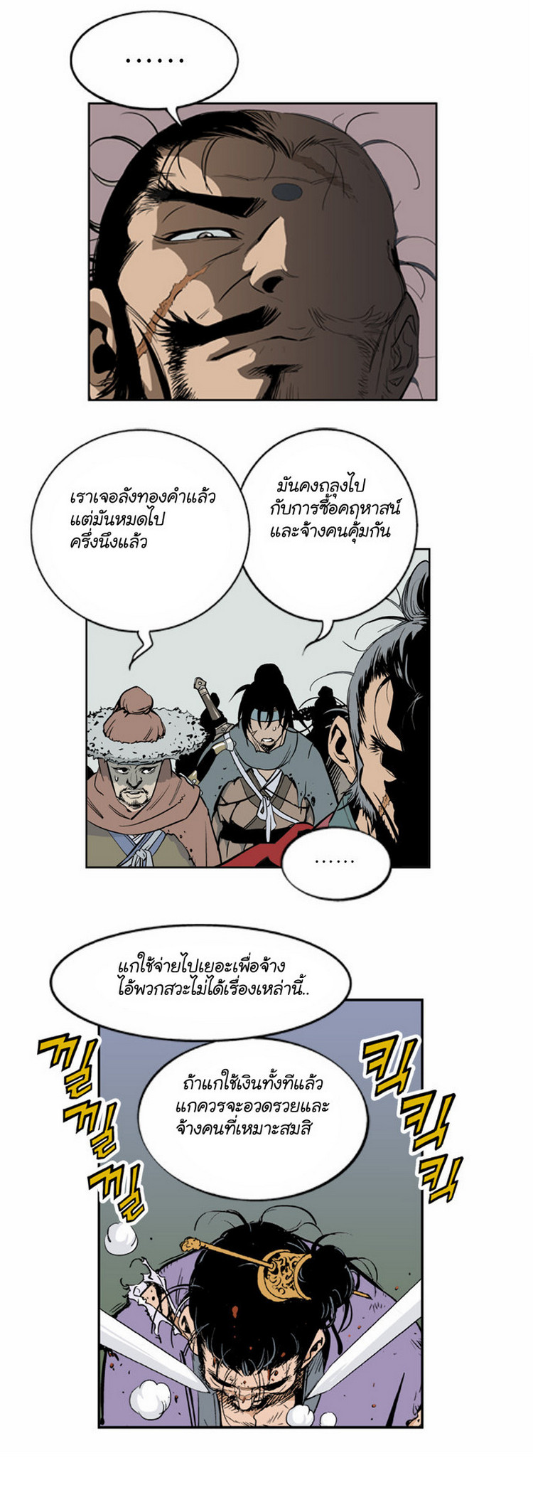 à¸­à¹ˆà¸²à¸™à¸¡à¸±à¸‡à¸‡à¸° à¸­à¹ˆà¸²à¸™à¸à¸²à¸£à¹Œà¸•à¸¹à¸™