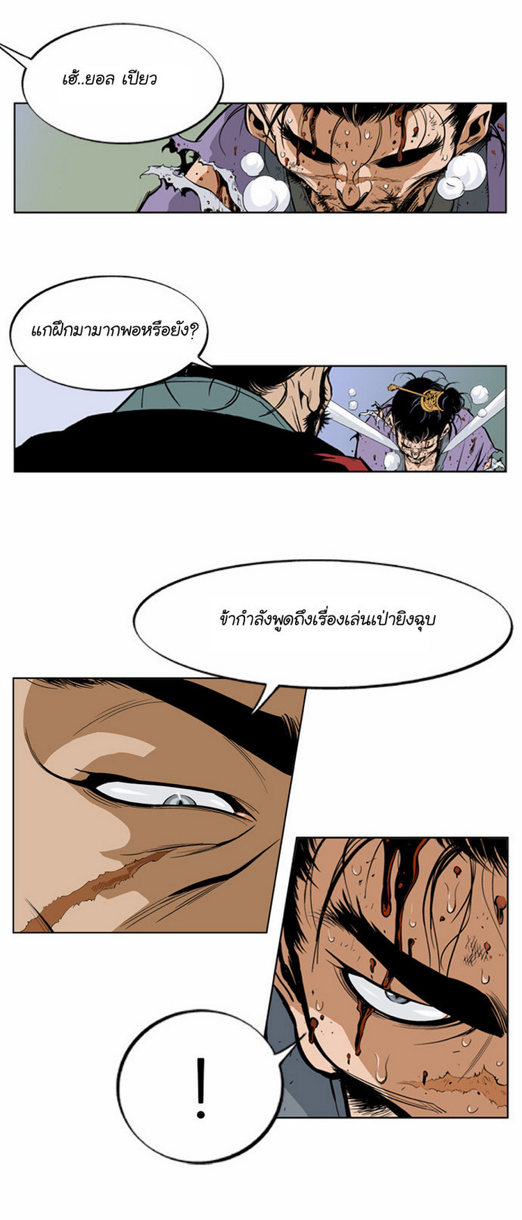 à¸­à¹ˆà¸²à¸™à¸¡à¸±à¸‡à¸‡à¸° à¸­à¹ˆà¸²à¸™à¸à¸²à¸£à¹Œà¸•à¸¹à¸™
